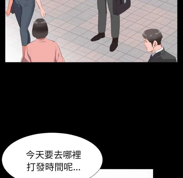 熟男第二春 - 第13話 - page 26
