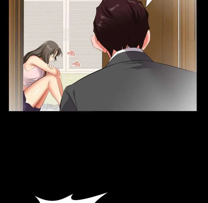 熟男第二春 - 第13話 - page 37