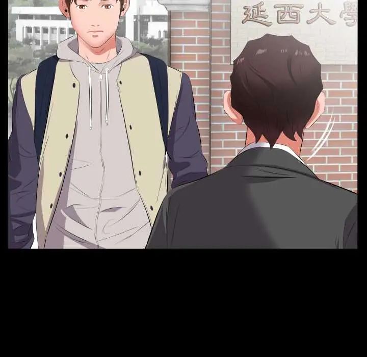 熟男第二春 - 第13話 - page 51
