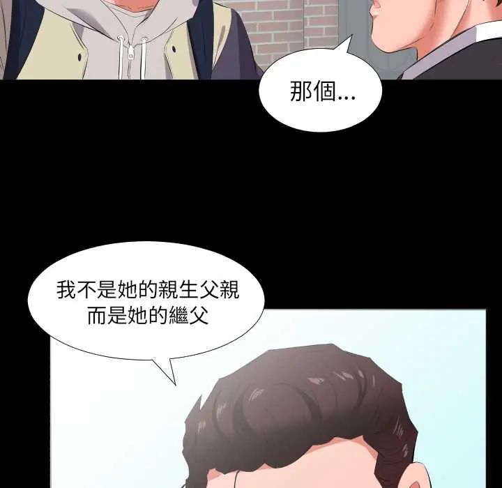 熟男第二春 - 第13話 - page 59