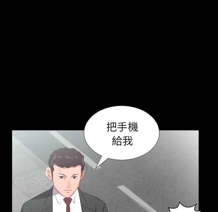 熟男第二春 - 第13話 - page 62