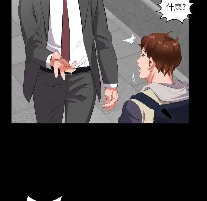 熟男第二春 - 第13話 - page 63