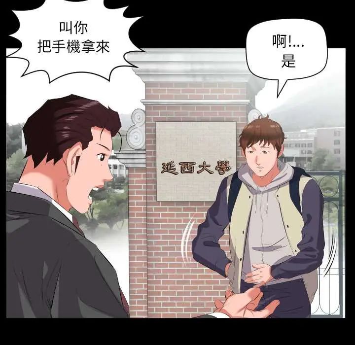 熟男第二春 - 第13話 - page 64