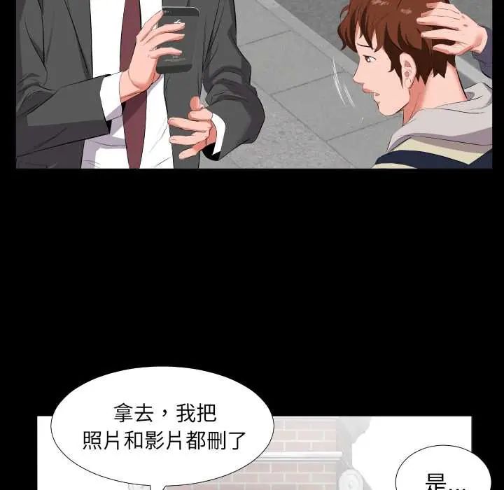 熟男第二春 - 第13話 - page 67