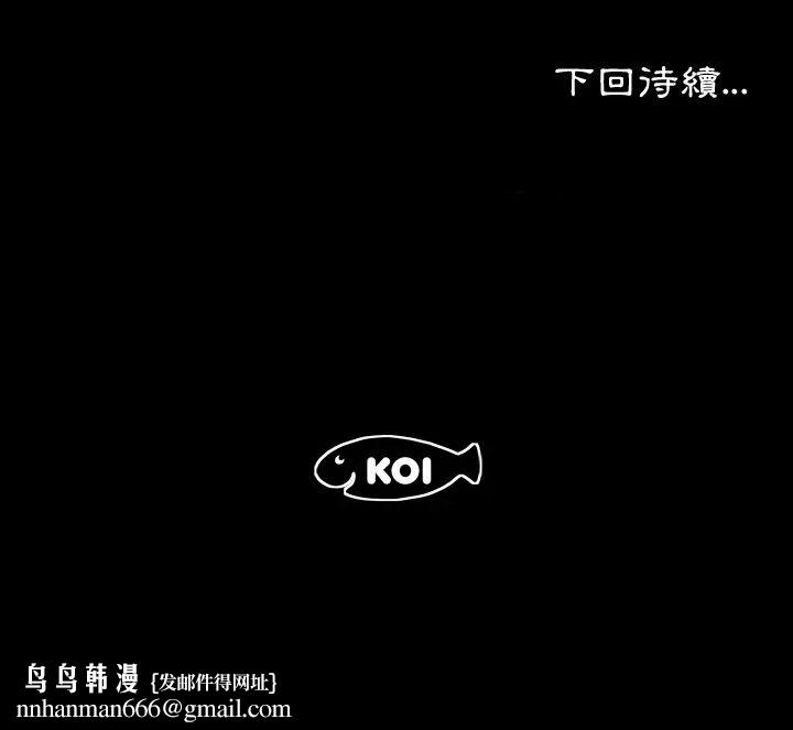 熟男第二春 - 第13話 - page 89
