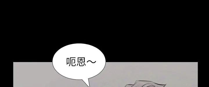 熟男第二春 - 第18話 - page 5