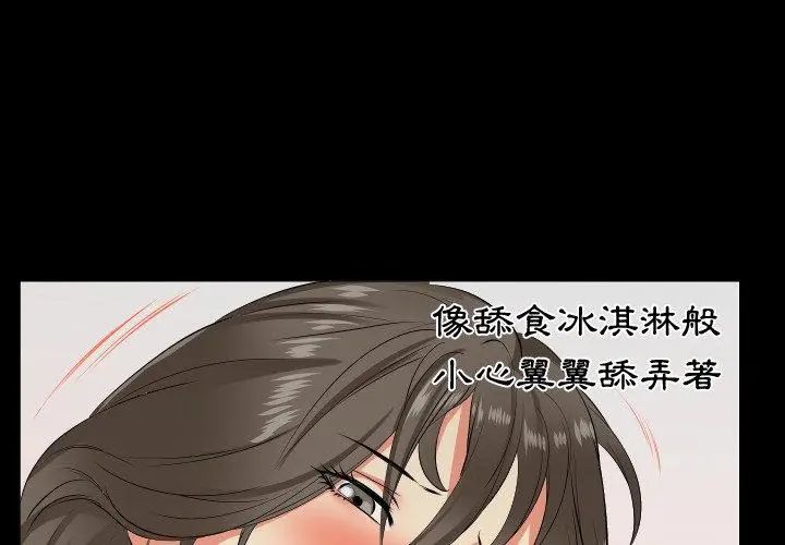 熟男第二春 - 第18話 - page 8