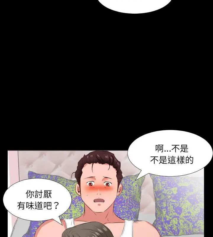 熟男第二春 - 第18話 - page 16