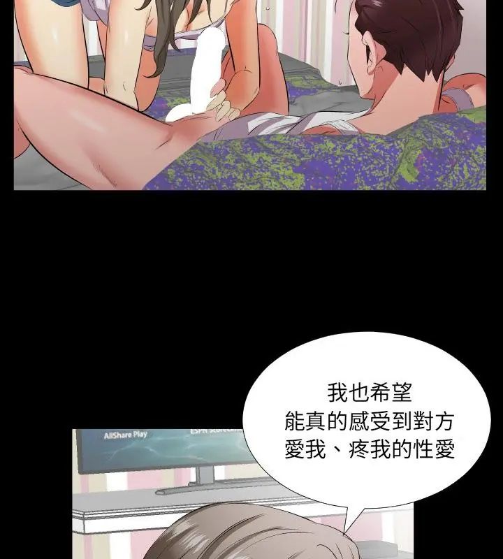 熟男第二春 - 第18話 - page 19