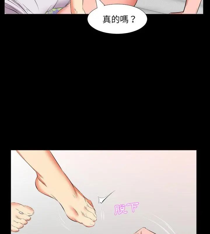 熟男第二春 - 第18話 - page 28