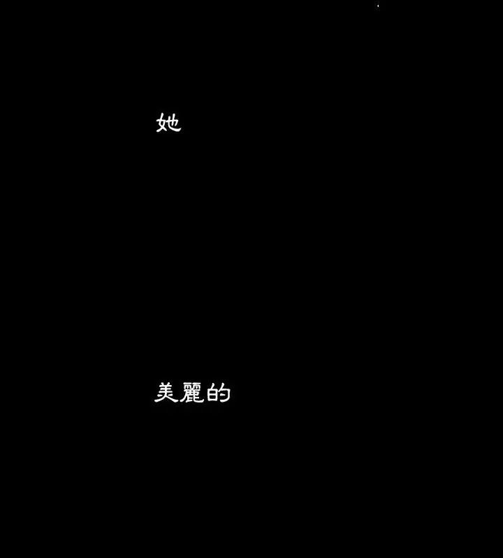 熟男第二春 - 第18話 - page 34