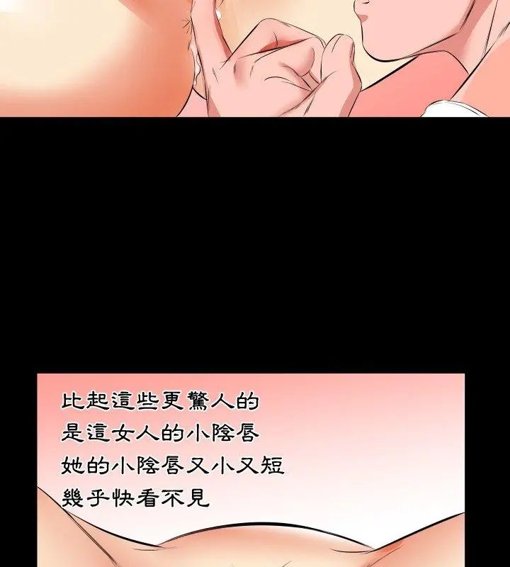 熟男第二春 - 第18話 - page 42