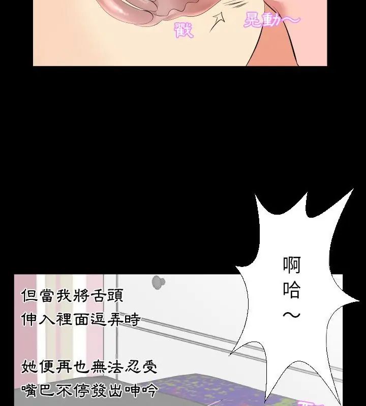 熟男第二春 - 第18話 - page 52