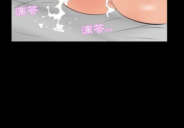 熟男第二春 - 第18話 - page 56