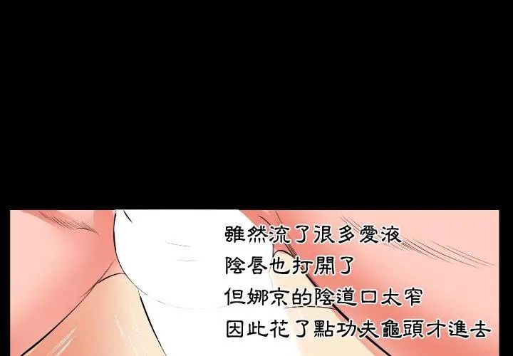 熟男第二春 - 第18話 - page 68