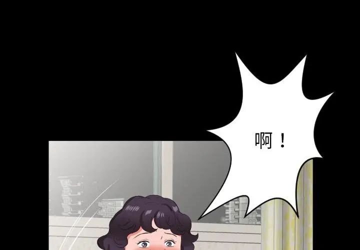 熟男第二春 - 第18話 - page 71