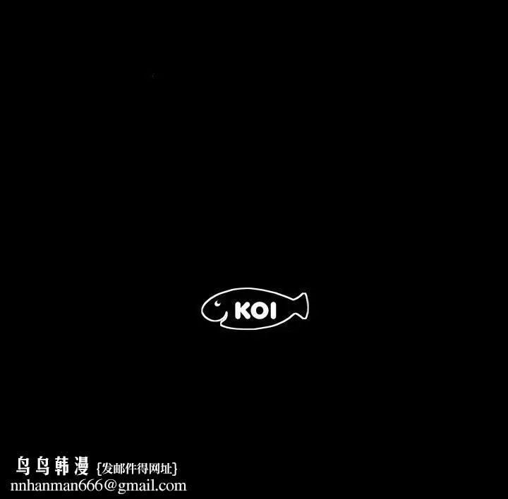 熟男第二春 - 第18話 - page 90