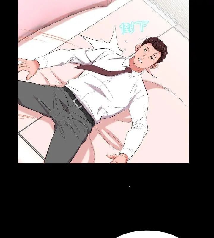 熟男第二春 - 第15話 - page 6