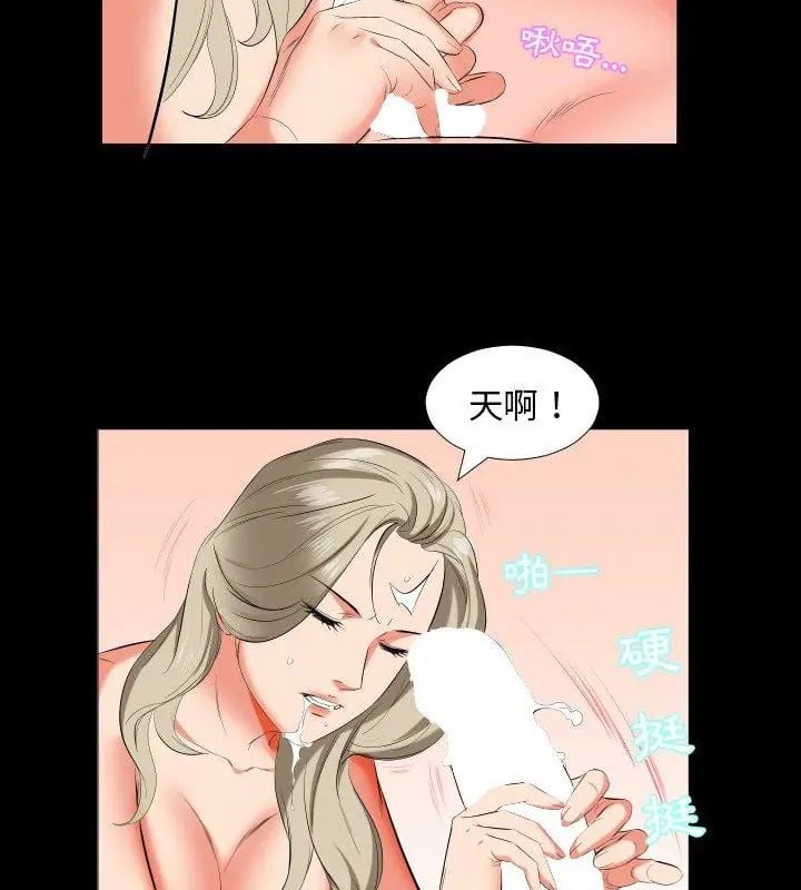 熟男第二春 - 第15話 - page 18