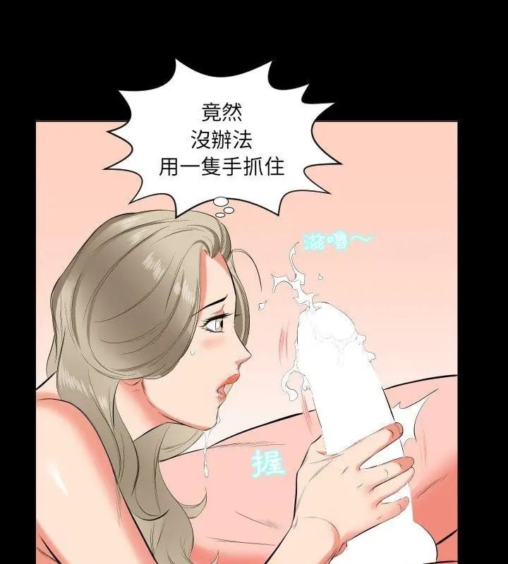熟男第二春 - 第15話 - page 21