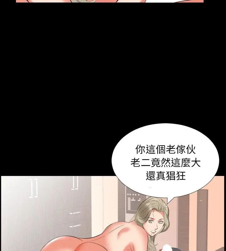 熟男第二春 - 第15話 - page 22