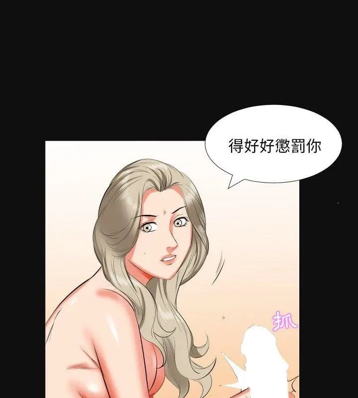 熟男第二春 - 第15話 - page 24