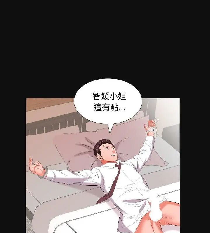 熟男第二春 - 第15話 - page 28
