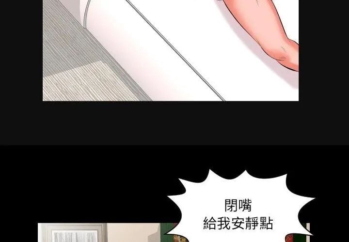 熟男第二春 - 第15話 - page 29