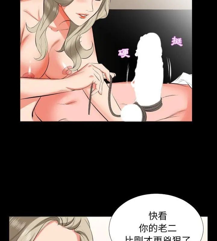 熟男第二春 - 第15話 - page 36
