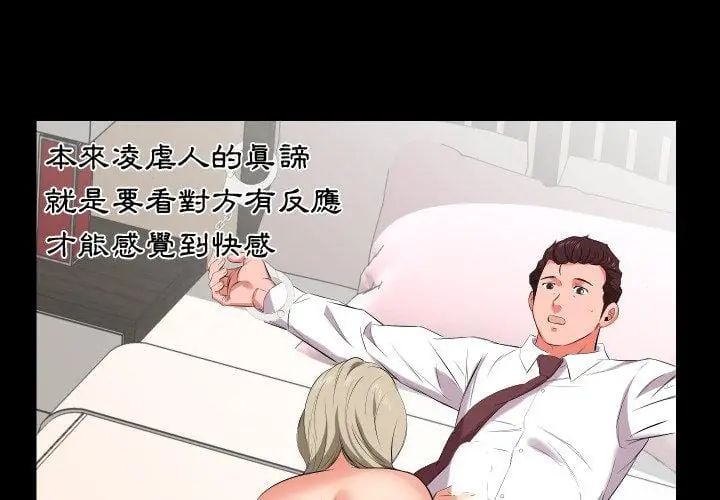 熟男第二春 - 第15話 - page 41
