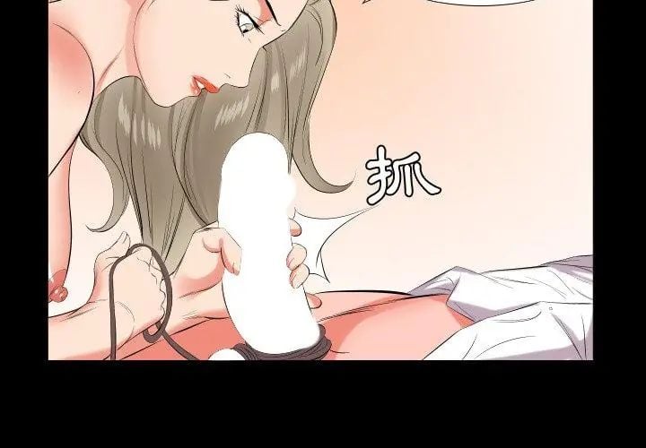 熟男第二春 - 第15話 - page 47