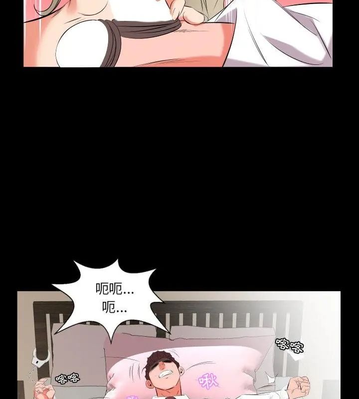 熟男第二春 - 第15話 - page 49