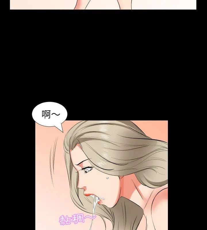 熟男第二春 - 第15話 - page 51