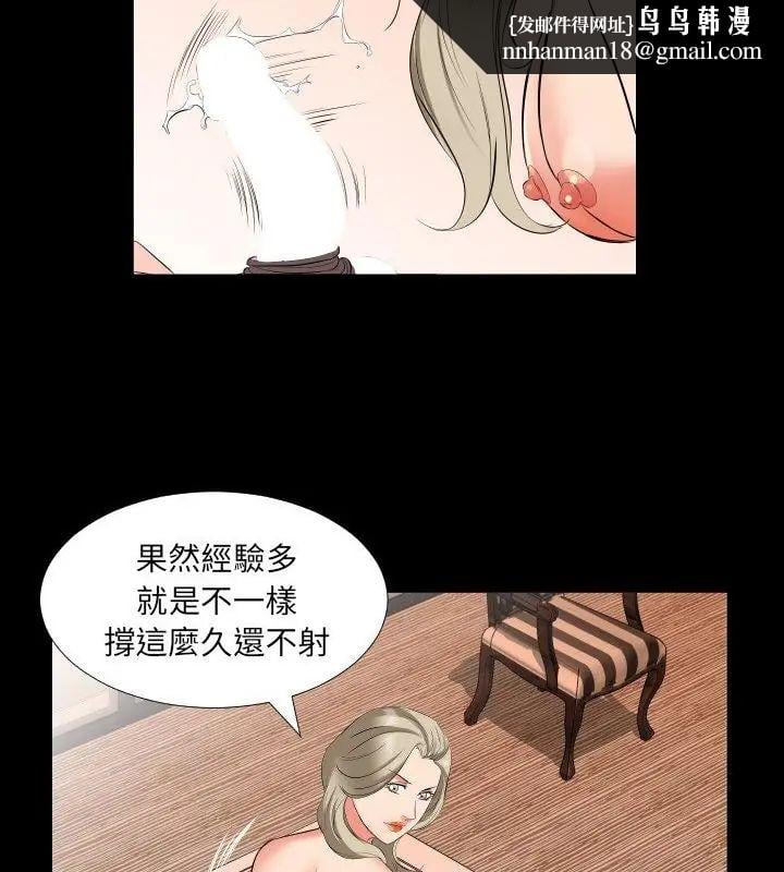 熟男第二春 - 第15話 - page 52