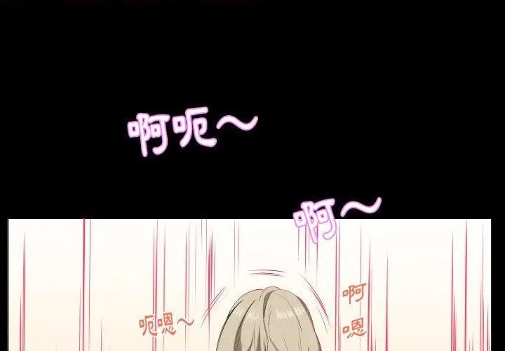 熟男第二春 - 第15話 - page 59
