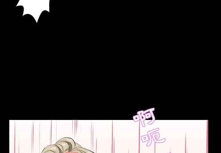 熟男第二春 - 第15話 - page 62