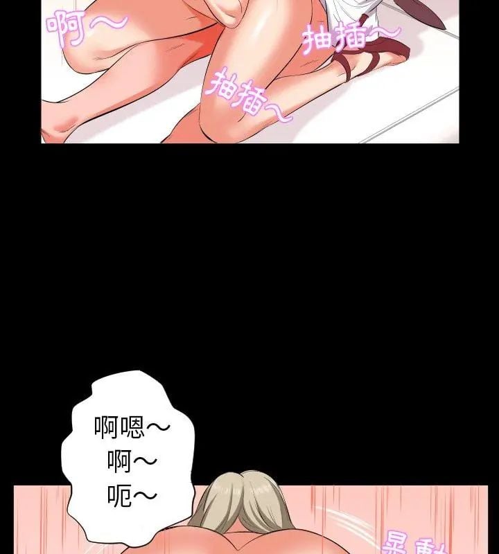 熟男第二春 - 第15話 - page 66