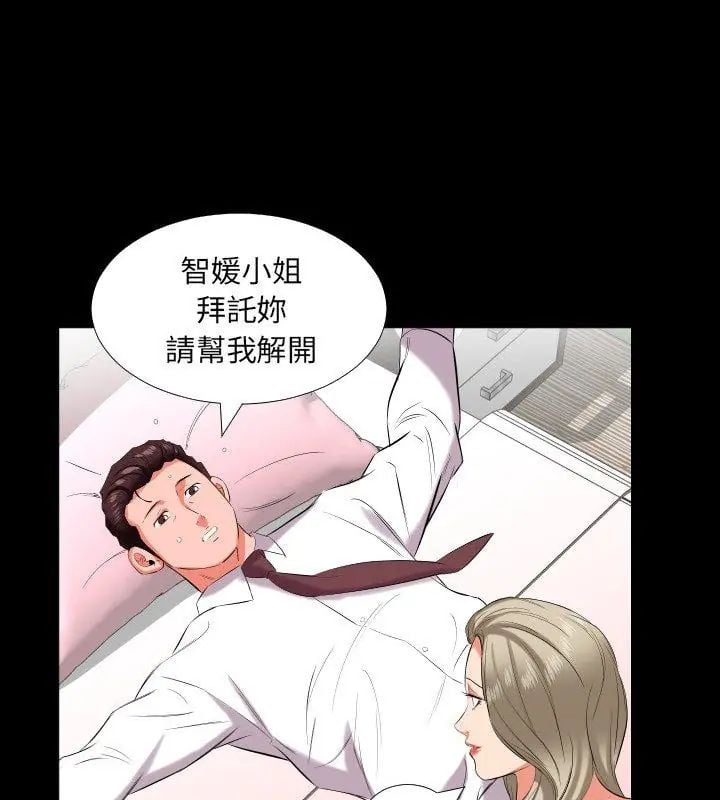 熟男第二春 - 第15話 - page 81