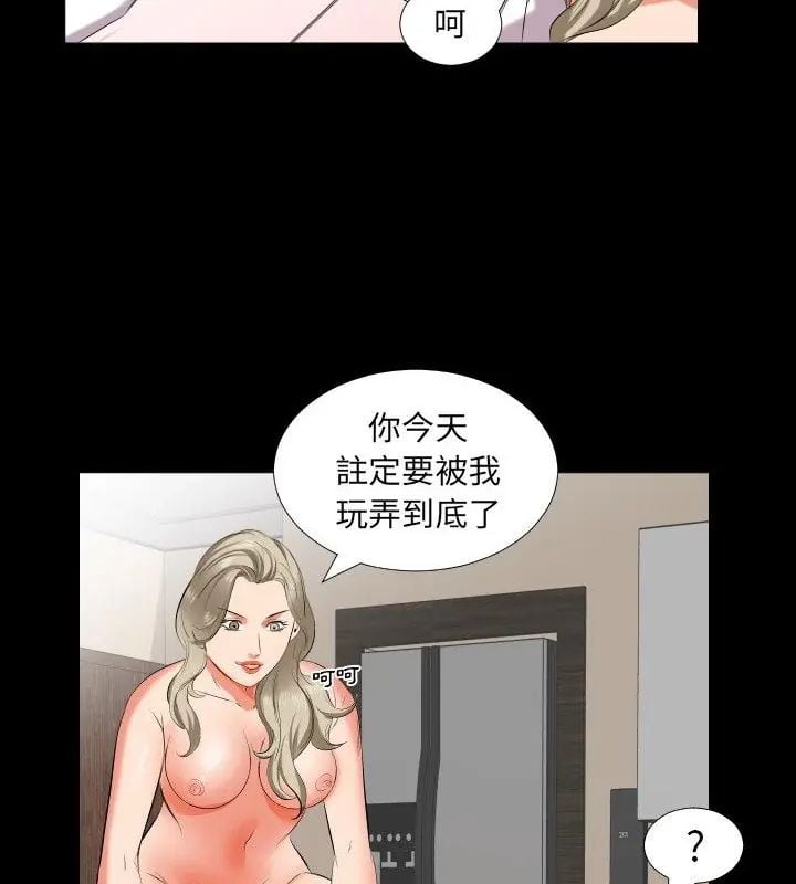熟男第二春 - 第15話 - page 82