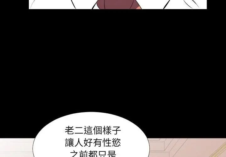 熟男第二春 - 第15話 - page 89