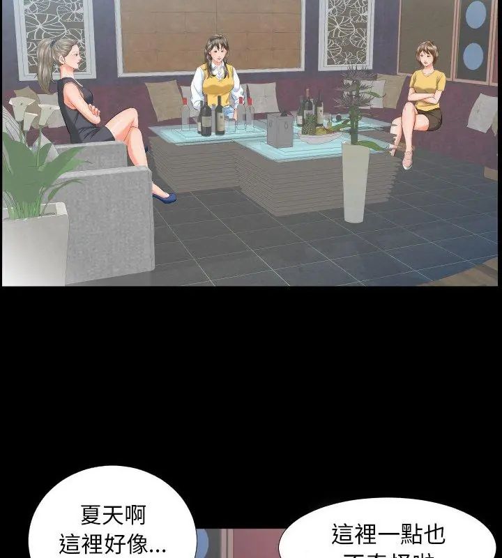 熟男第二春 - 第8话 - page 3