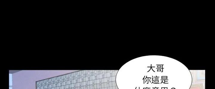熟男第二春 - 第8话 - page 5