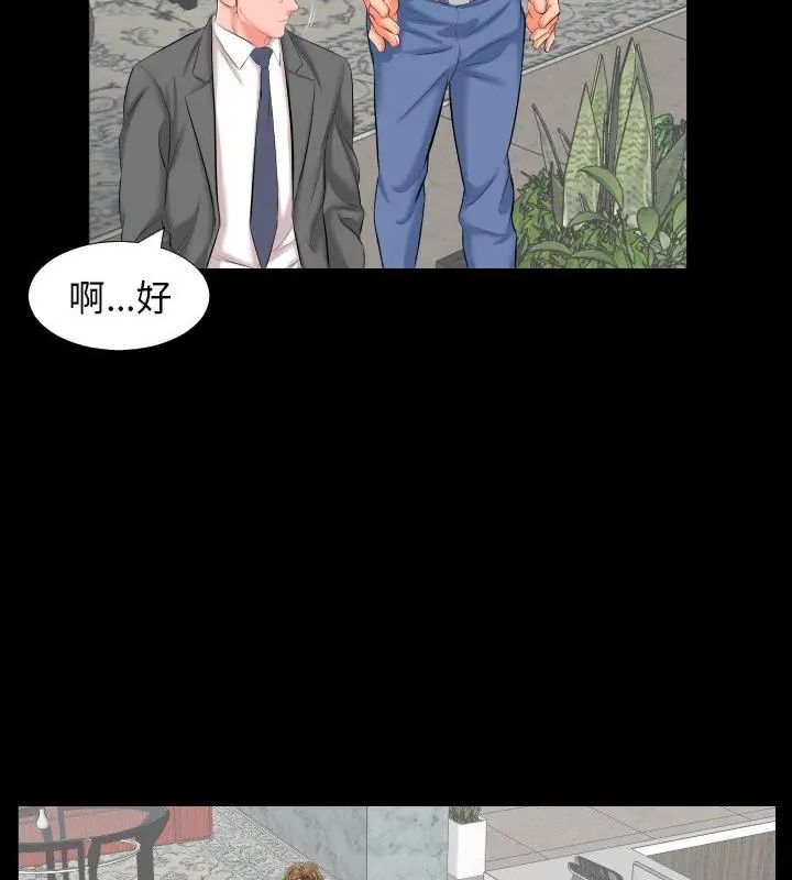 熟男第二春 - 第8话 - page 10
