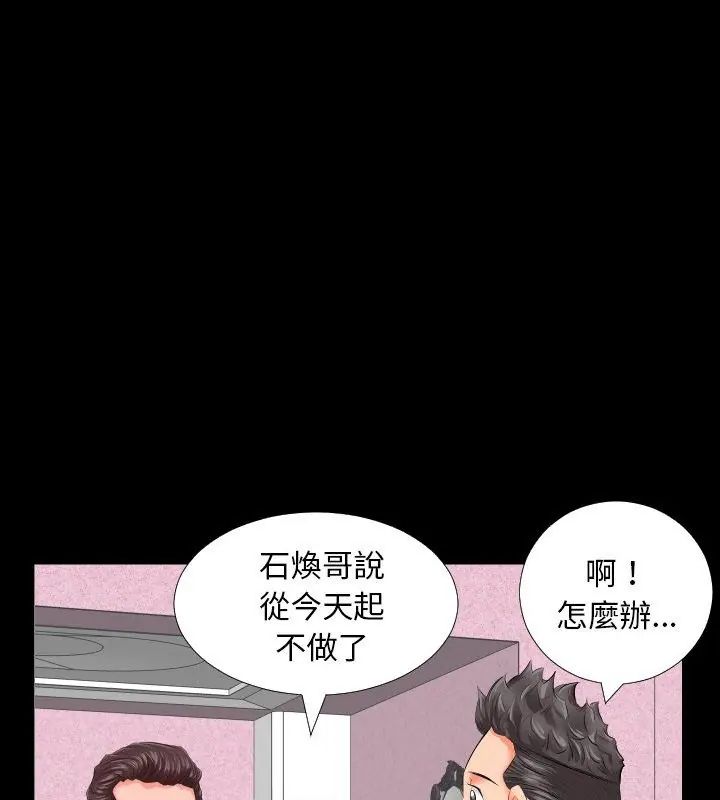 熟男第二春 - 第8话 - page 12
