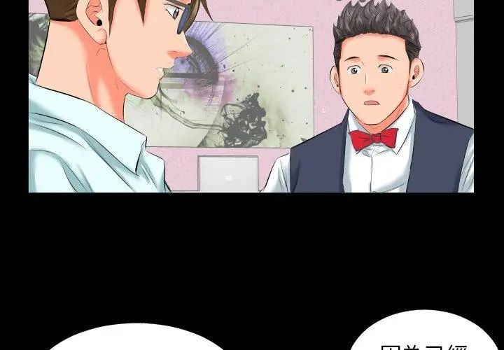 熟男第二春 - 第8话 - page 14