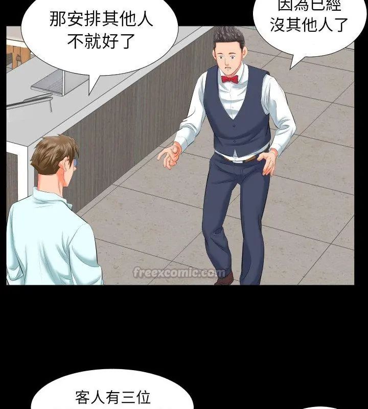 熟男第二春 - 第8话 - page 15