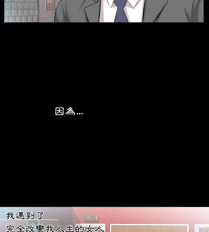 熟男第二春 - 第8话 - page 19