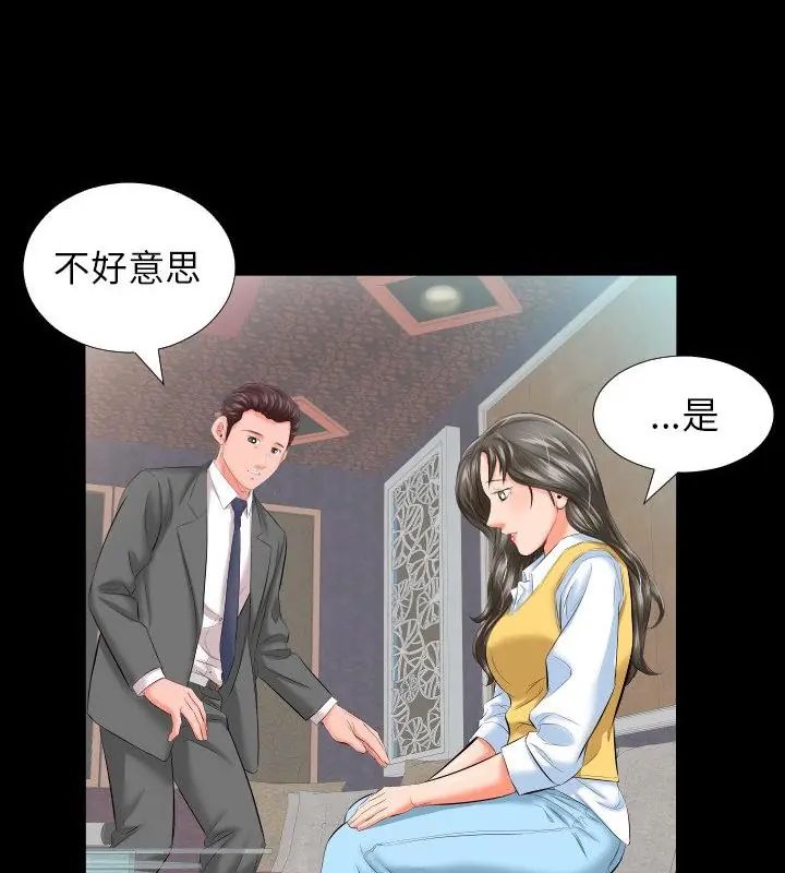 熟男第二春 - 第8话 - page 25