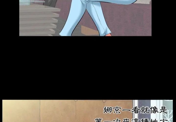 熟男第二春 - 第8话 - page 26