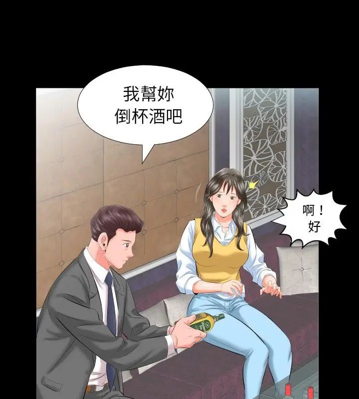 熟男第二春 - 第8话 - page 28